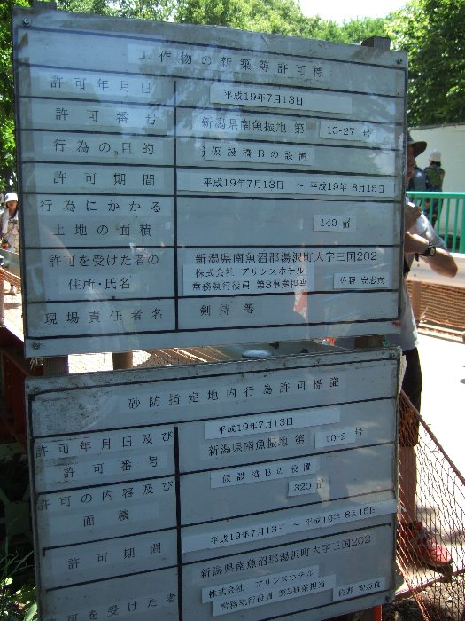 仮設橋の表示。オアシスエリアとグリーンステージを結ぶ橋のうち、赤い鉄骨で設置された方が仮設橋。この仮設橋は「仮設橋B」という名前がついており、「A」は仮設トイレとオアシスエリアを結ぶ橋についています。「E」はところ天国とホワイトステージの間にあるので、「C」と「D」もどこかにあると思われます。音楽フェスティバルのために橋を5つもつくるのはフジ・ロックくらいでしょう。