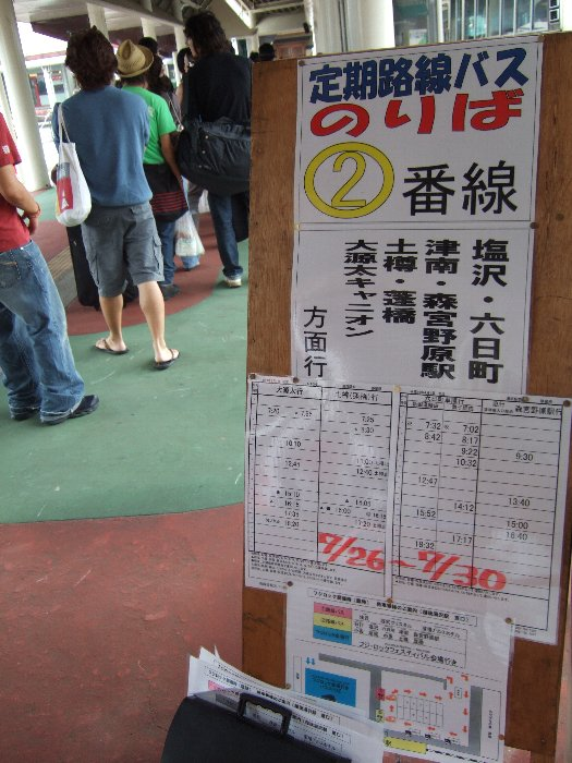 乗り場変更を示す掲示。苗場プリンスホテル行きの路線バスも変更されています。 