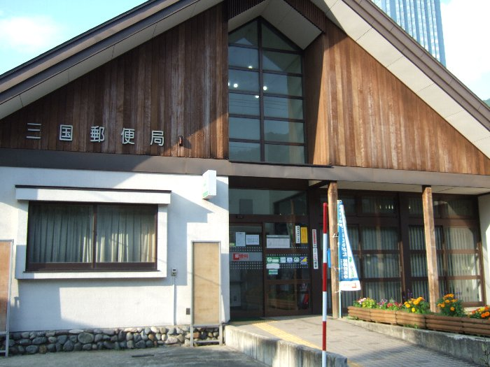 フジロックフェスティバル会場から歩いていける唯一の郵便局。