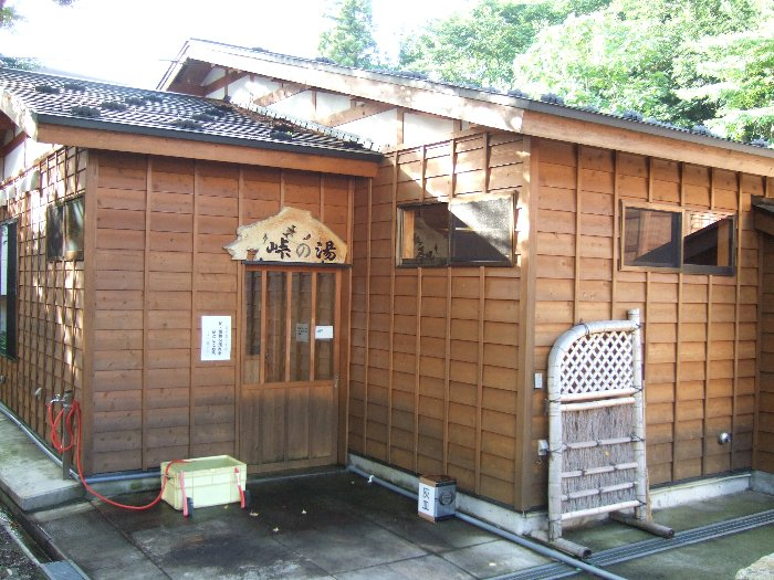 本陣にある峠の湯。