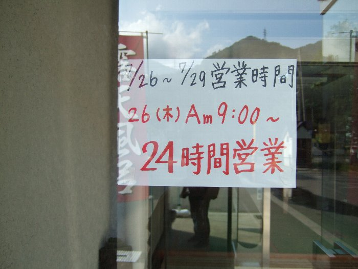 このような表示は数分歩けばすぐ見つかります。おおむね500円から1000円くらいで入浴できます。