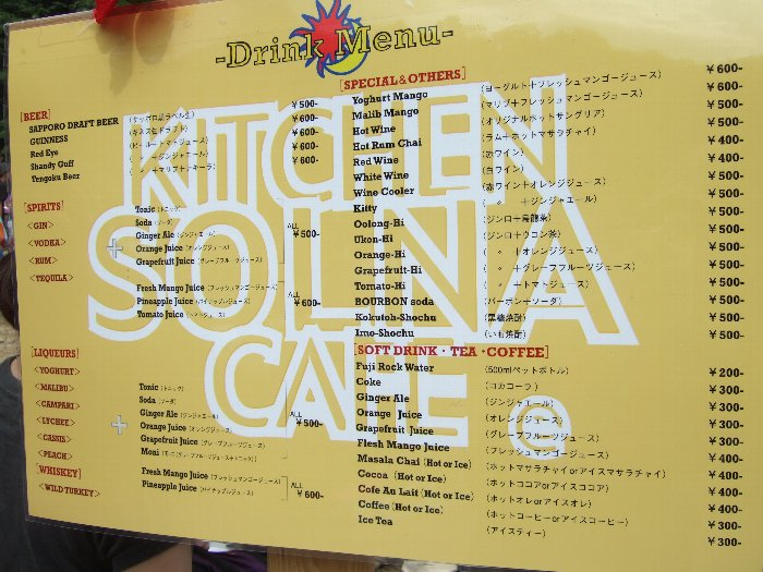 キッチン・ソルナ・カフェのメニュー表。飲料のみ。