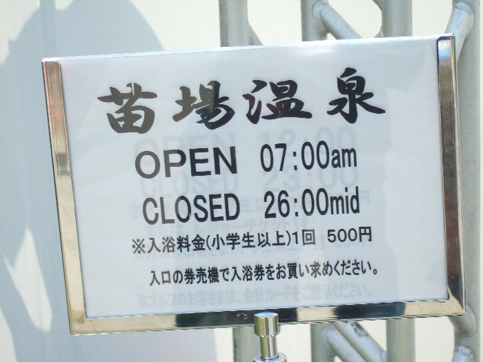 前夜祭の昼に撮影したので、この通りに運用されたのかどうかは分かりません。