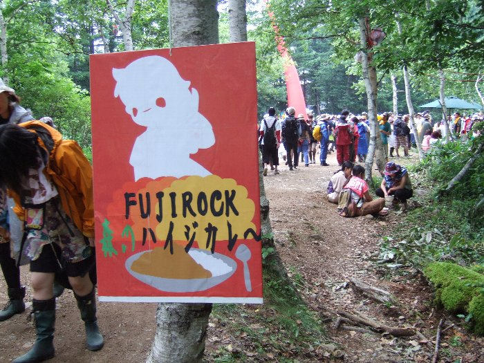 ところ天国の入り口近くにある看板。森のハイジカレーを宣伝しています。 