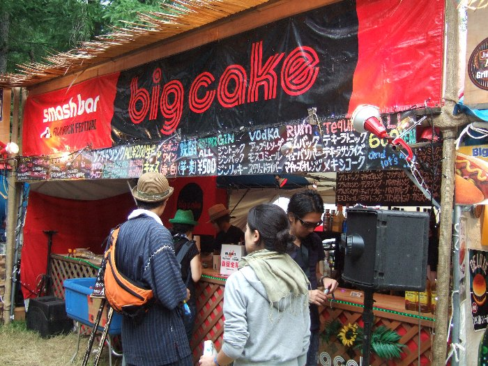 フジロックフェスティバルの主催者であるスマッシュのバー、ビッグケイク。