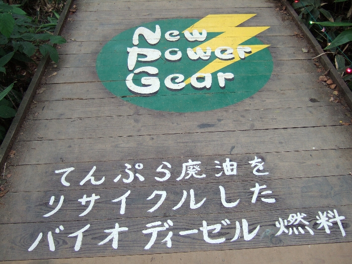 塗り直されたメッセージ。以前からありました。 