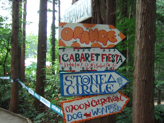 フィールド・オブ・ヘブンとオレンジコートの分岐点。オレンジコート方面の看板が4つもあります。 