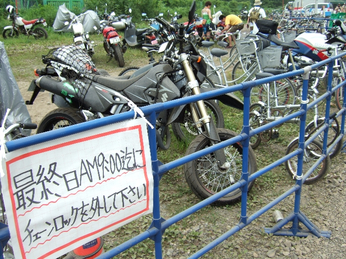 撤収作業でバイクを移動させるため、チェーンロックを外せという指示が出ます。 