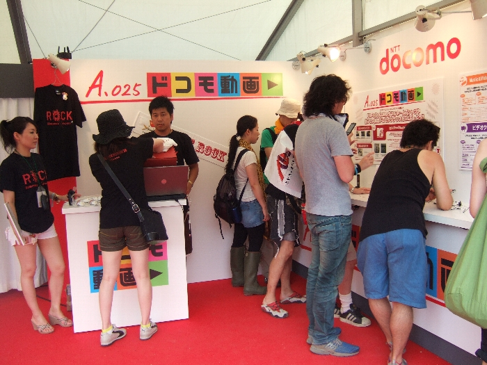 NTTドコモのスペース。 