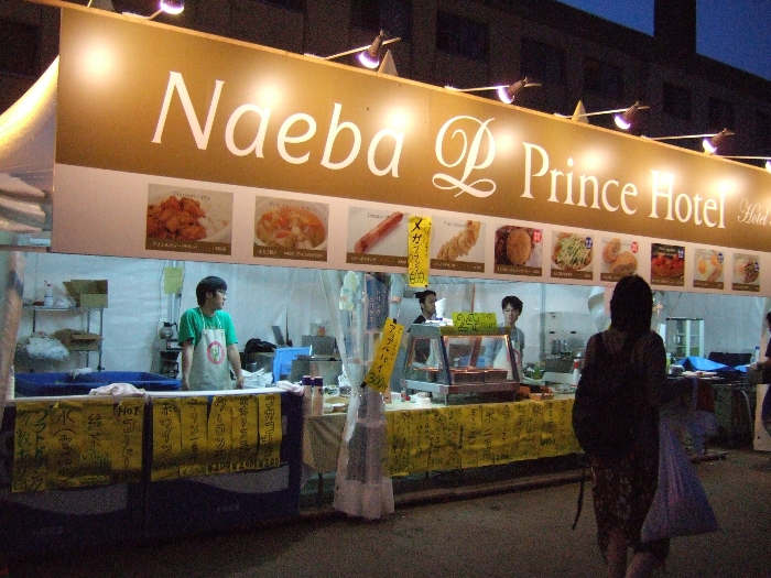 夜のプリンスホテルの店。 