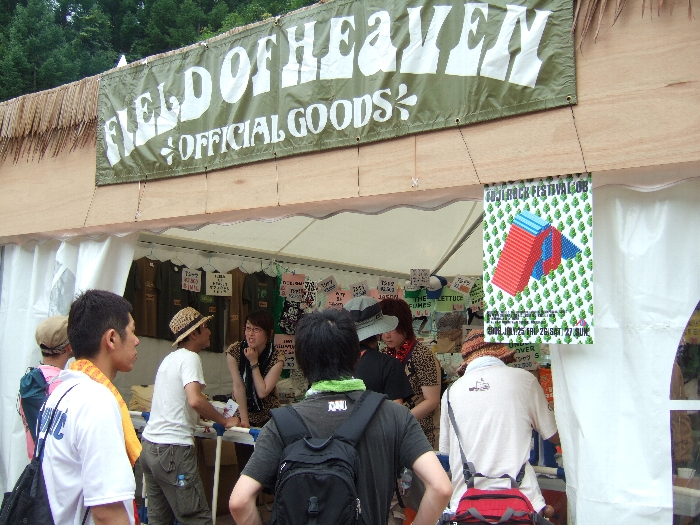 フィールド・オブ・ヘブンの公式グッズ売り場。フィールド・オブ・ヘブンとオレンジコートに出るアーティストの商品しか扱っていません。 