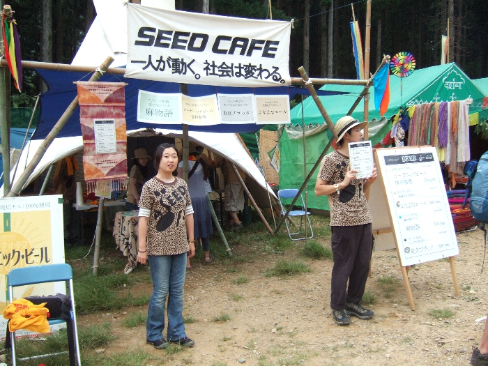 ア・シード・ジャパンのカフェ。 