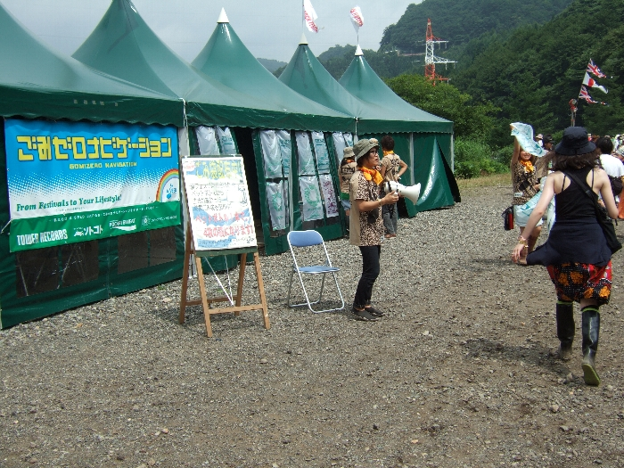 ゲートを通過。すぐにごみゼロナビゲーションがあります。 