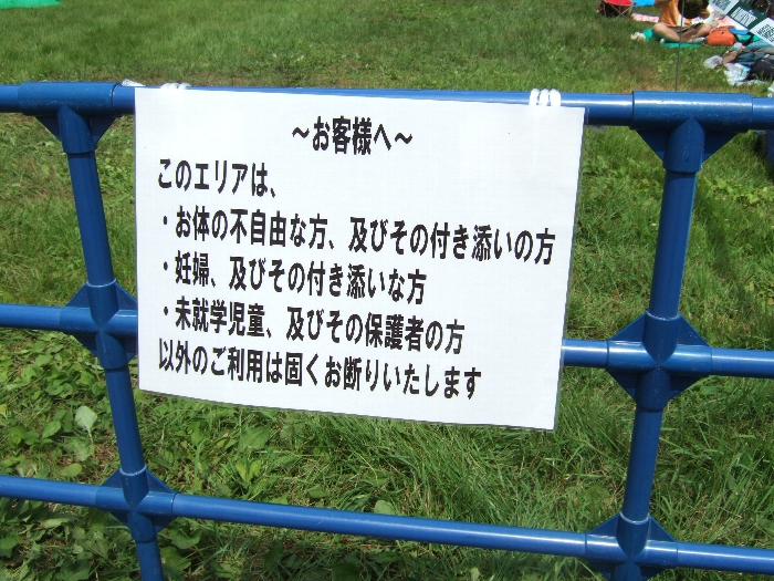 電車の優先座席のようなものですが、名前の分かりにくさは致命的です。 