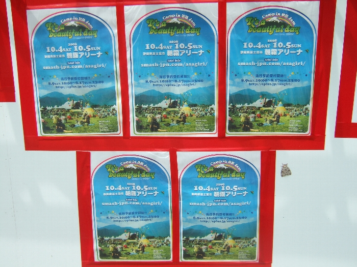朝霧JAMの開催告知。 