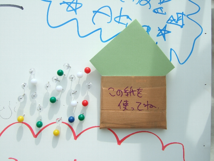 紙と押しピンも用意されています。