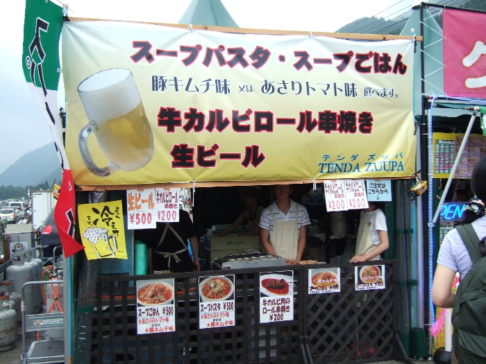 スープパスタ、スープごはん、ビール等の店。 