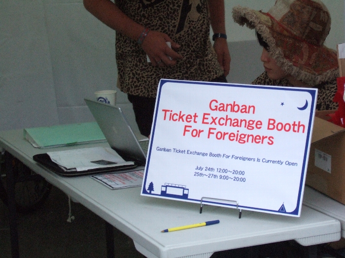 外国人参加者のための外貨両替所。 