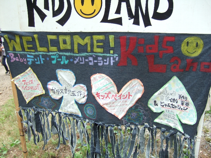 子ども向けのイベント告知。 