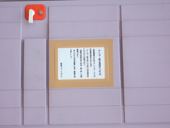 シャンプー、リンスの使用は禁止と書いてあります。 