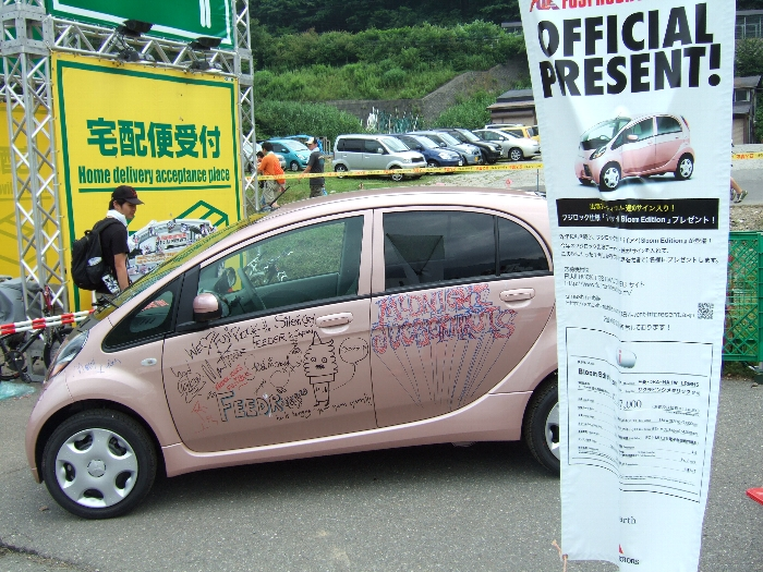 サイン入り三菱車のプレゼント。