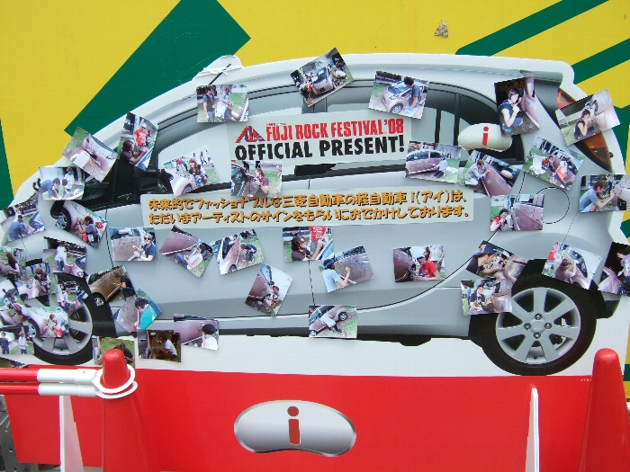 サインをもらいに行っている間の写真集。 