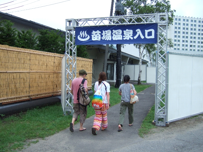 キャンプサイト前にある苗場温泉。公衆浴場のようなものです。 