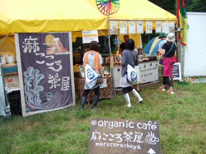 麻こころ茶屋。 