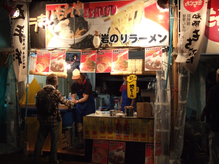 岩のりラーメンの店。 