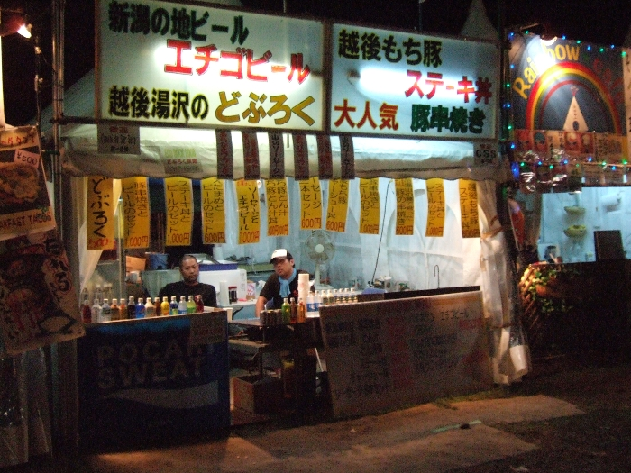 越後ビール、その他いろいろの店。 