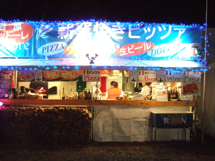 岩原ピットーレ。