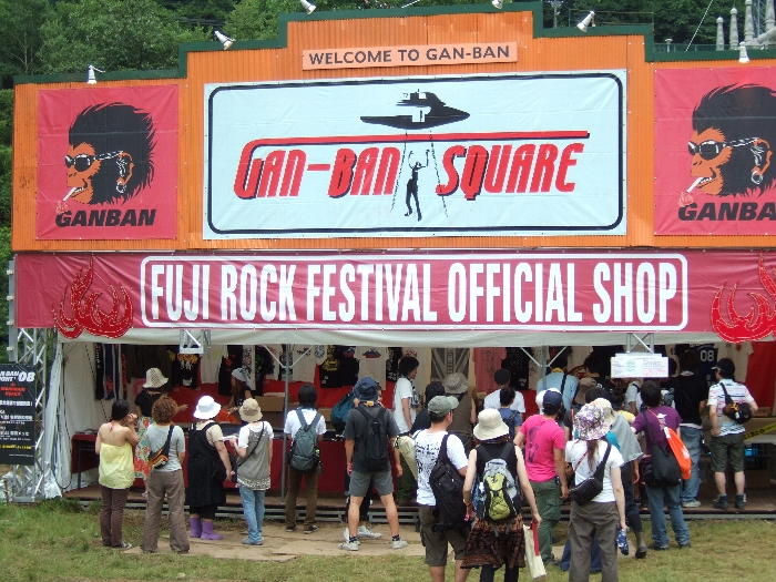 オアシスエリア内にある岩盤スクエア。 