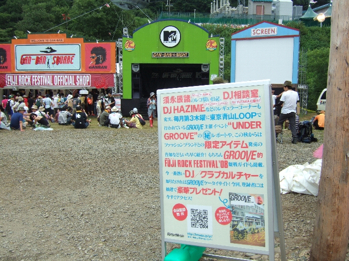 毎年岩盤スクエアのあたりにGROOVEの宣伝があります。