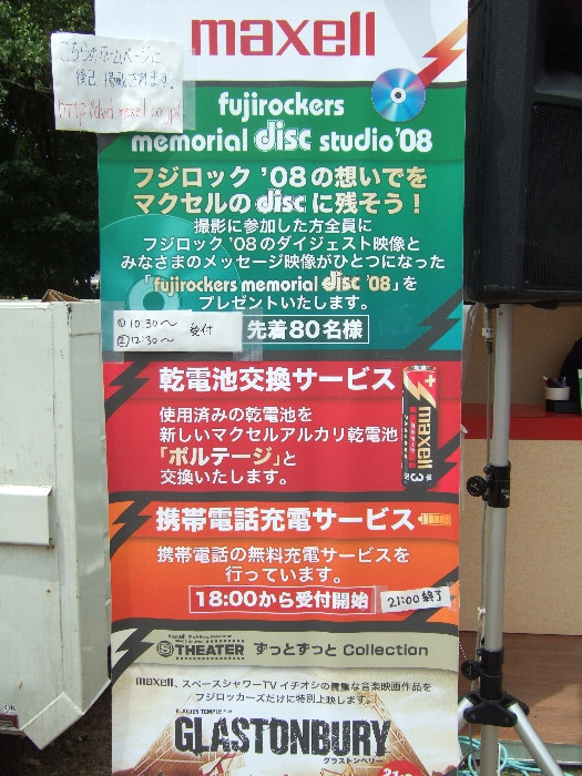 映像ディスクのプレゼントがメーンですが、電池交換と携帯電話の充電の利用が多いと思われます。 