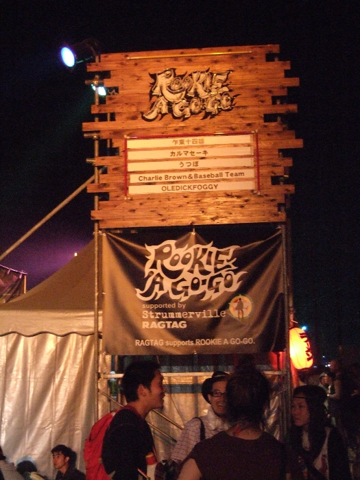 ルーキー・ア・ゴーゴーの看板。 