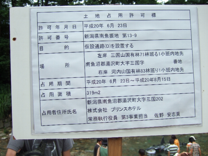 <s>占用期間からすると、設置に1カ月、撤去に半月ぐらいか。</s>そんなにかかるわけがない。雨でも1日か2日で完了すると思います。