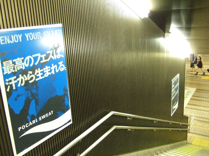 フジロックフェスティバル会場の最寄り駅、越後湯沢駅に張られているポスター。 