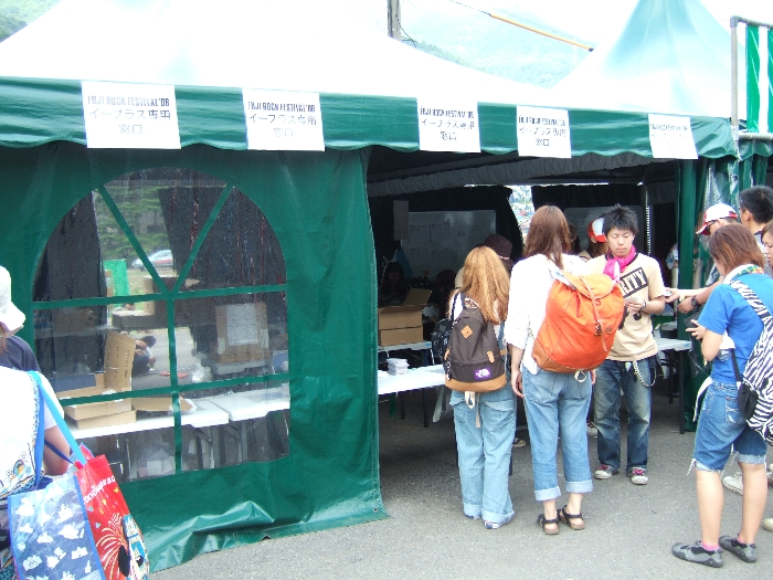 e+（イープラス）で申し込んだ人用の受け付け。 