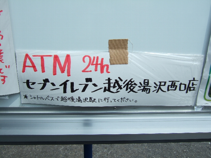会場に最も近いコンビニエンスストアと思われる店。 
