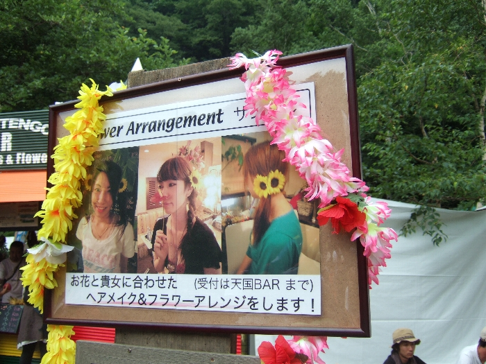 2008年に登場したヘアメイク。 