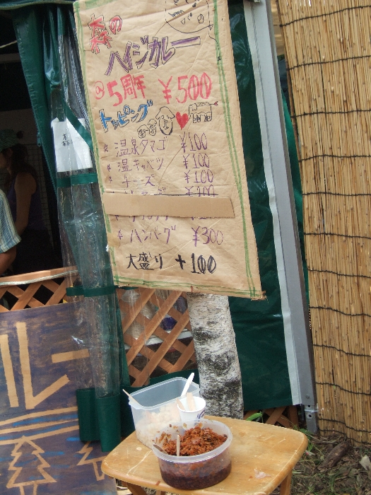 福神漬けは自由。 