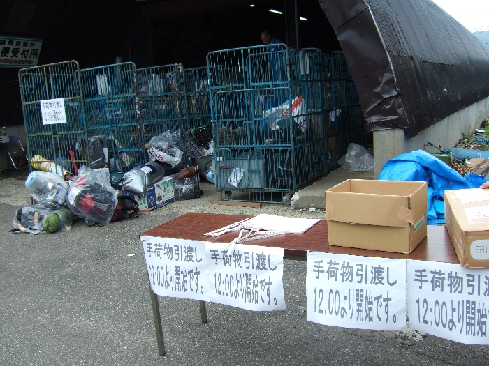 引き渡しは木曜日の正午から。 