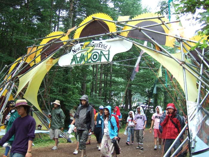 アバロンフィールドの入り口。 