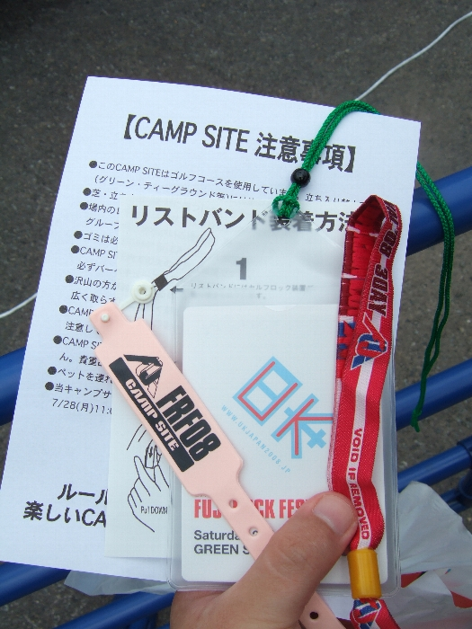 リストバンド交換所でもらえるもの一式。 