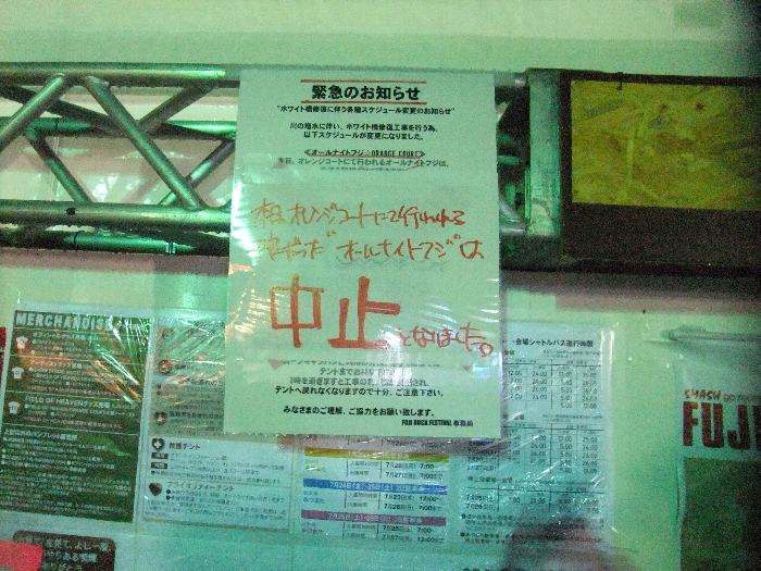 インフォメーション横の掲示板。