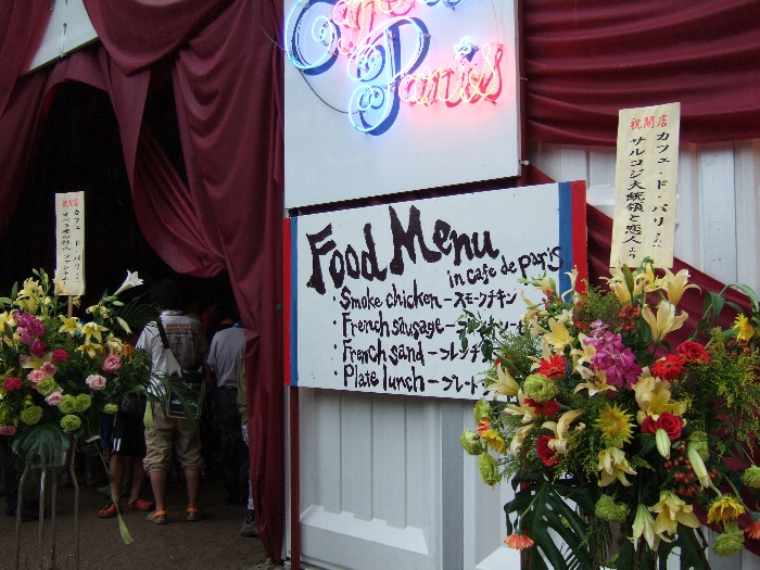 「サルコジ大統領と恋人」から花が届いています。左側の花は「オペラ座の怪人ファントム」から届いています。