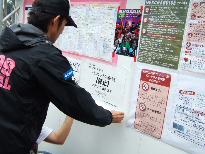 ドラゴンドラ運行中止。