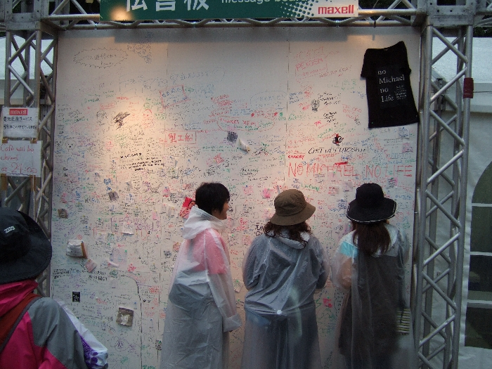 伝言板。マイケル・ジャクソン追悼の書き込み多し。