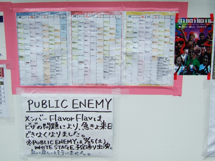 パブリック・エネミーのフレイヴァー・フラヴ来日不能。