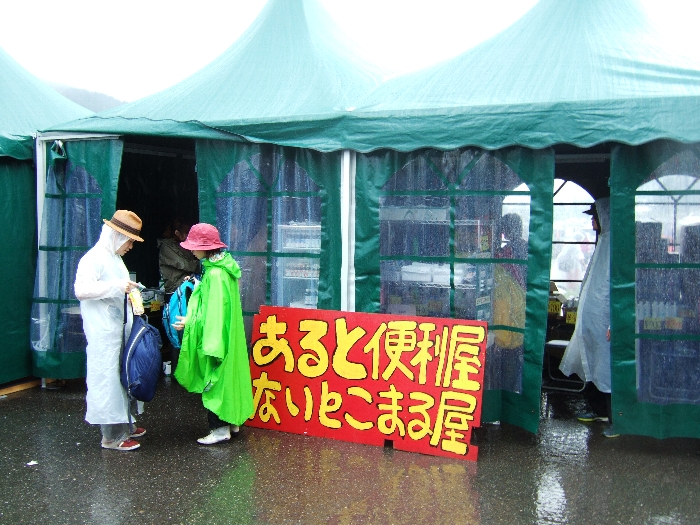 毎年同じ場所に出店している、あると便利屋ないとこまる屋。